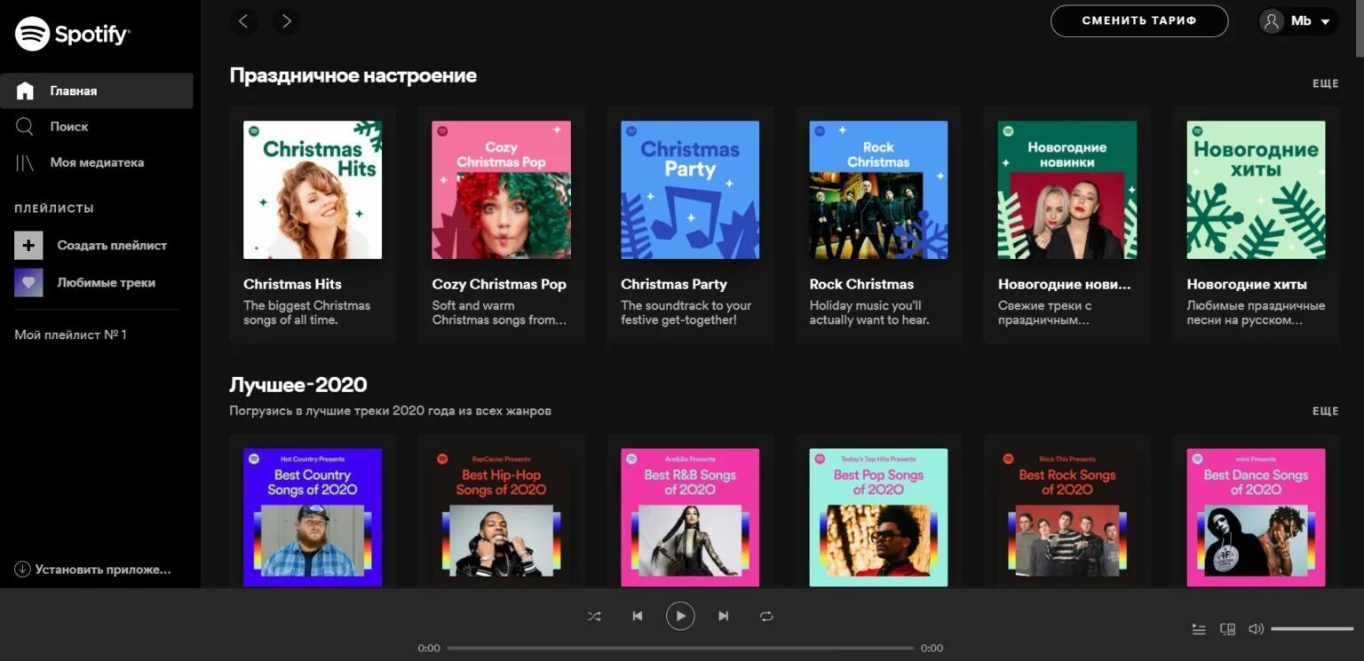 Spotify web. Spotify плеер. медиатека спотифай. медиатека spotify. моя медиатека.