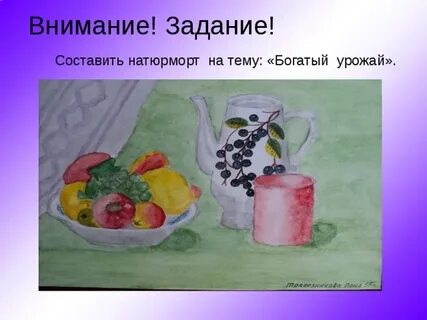 Новые слова из слова натюрморт