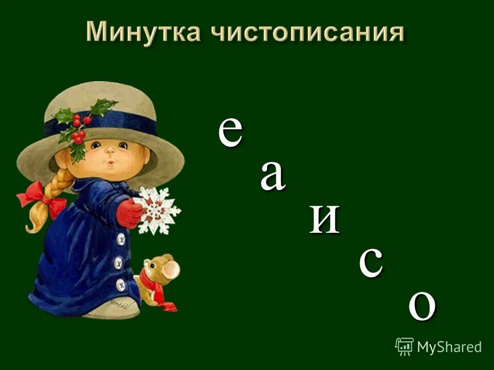 Урок чтения буква я. Презентация буква я повторение. Проект про букву я для 1 класса. Буква е звук е. Урок изучения буквы ю.