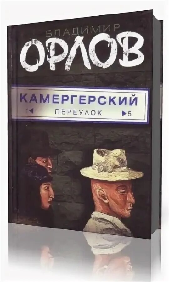 Журнал "Камергерский 13".
