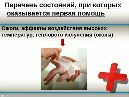 Первая помощь это выберите правильный ответ
