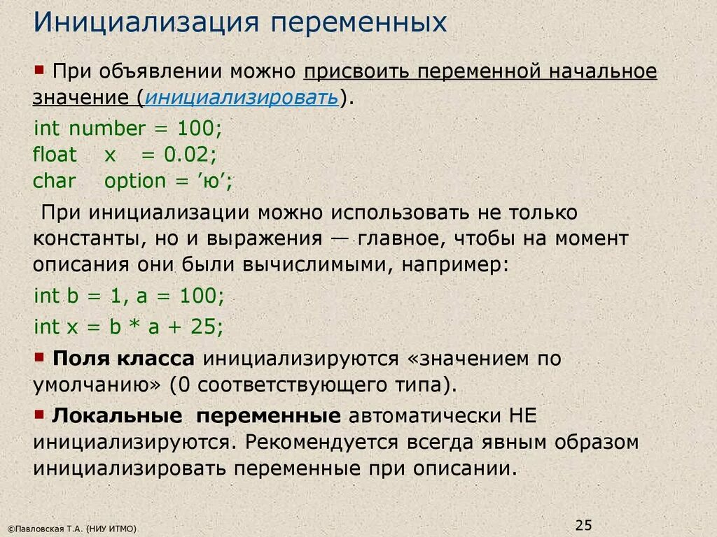 Команда переменные