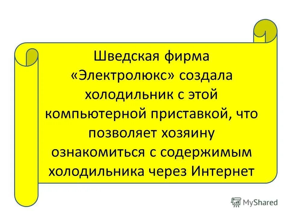 желтый в каком произведении