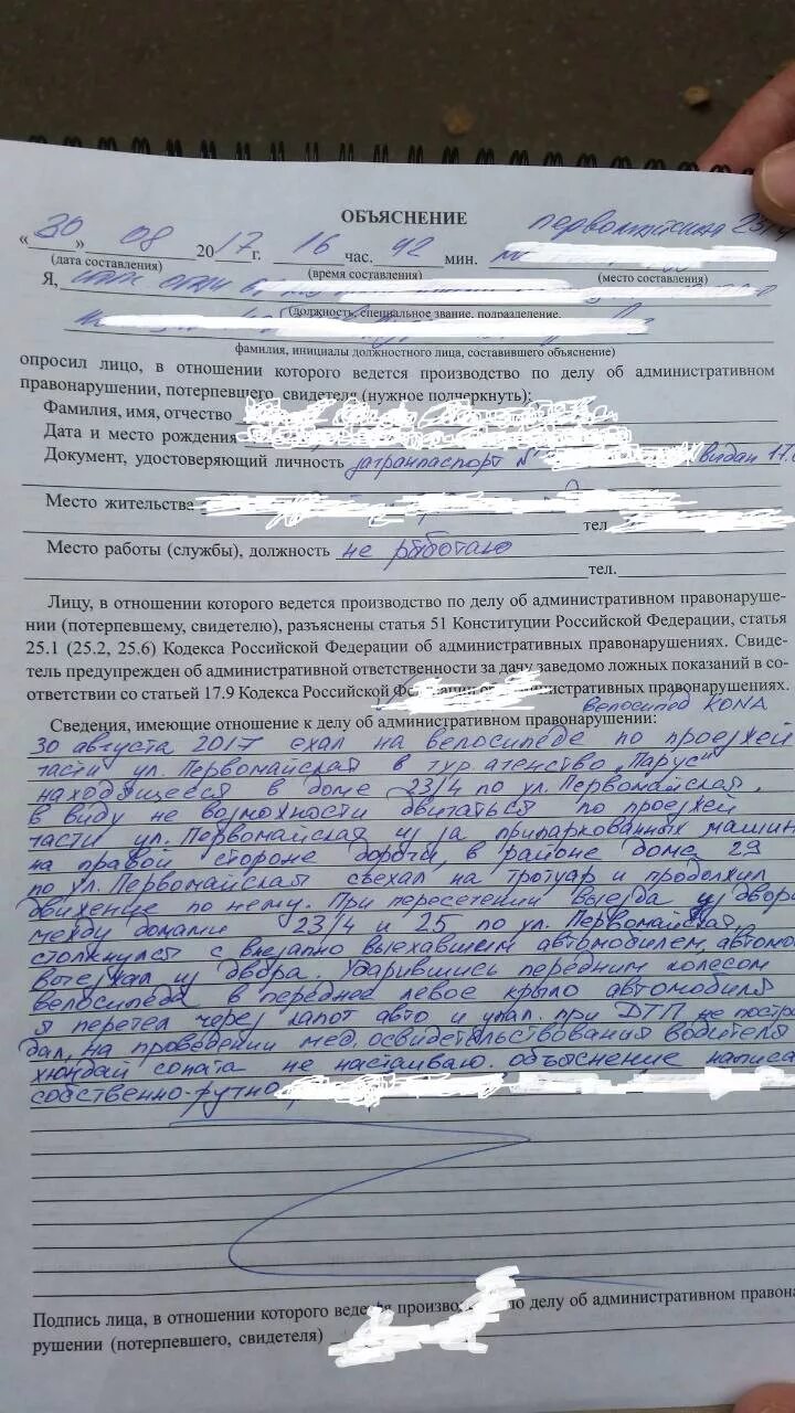 Следователь объяснение. Объяснение административного правонарушения. Объяснение свидетеля образец. Объяснение потерпевшего образец. Объяснение потерпевшего при ДТП.