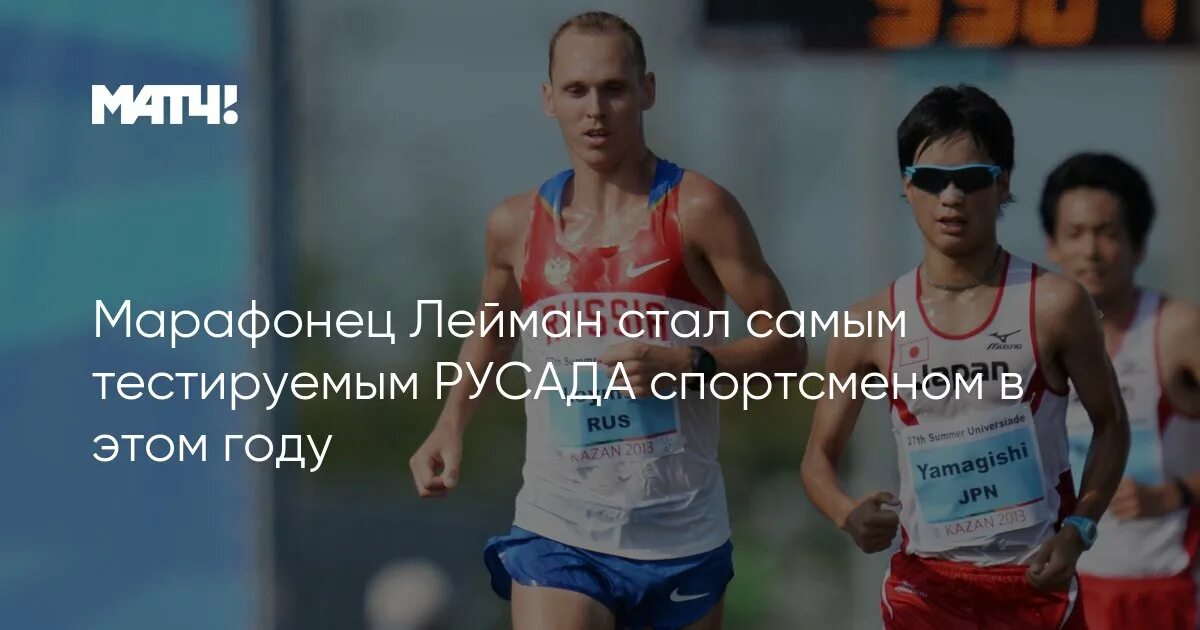 Спортсмен должен быть уведомлен русада