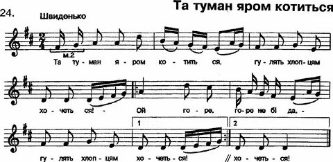 Туман песня д