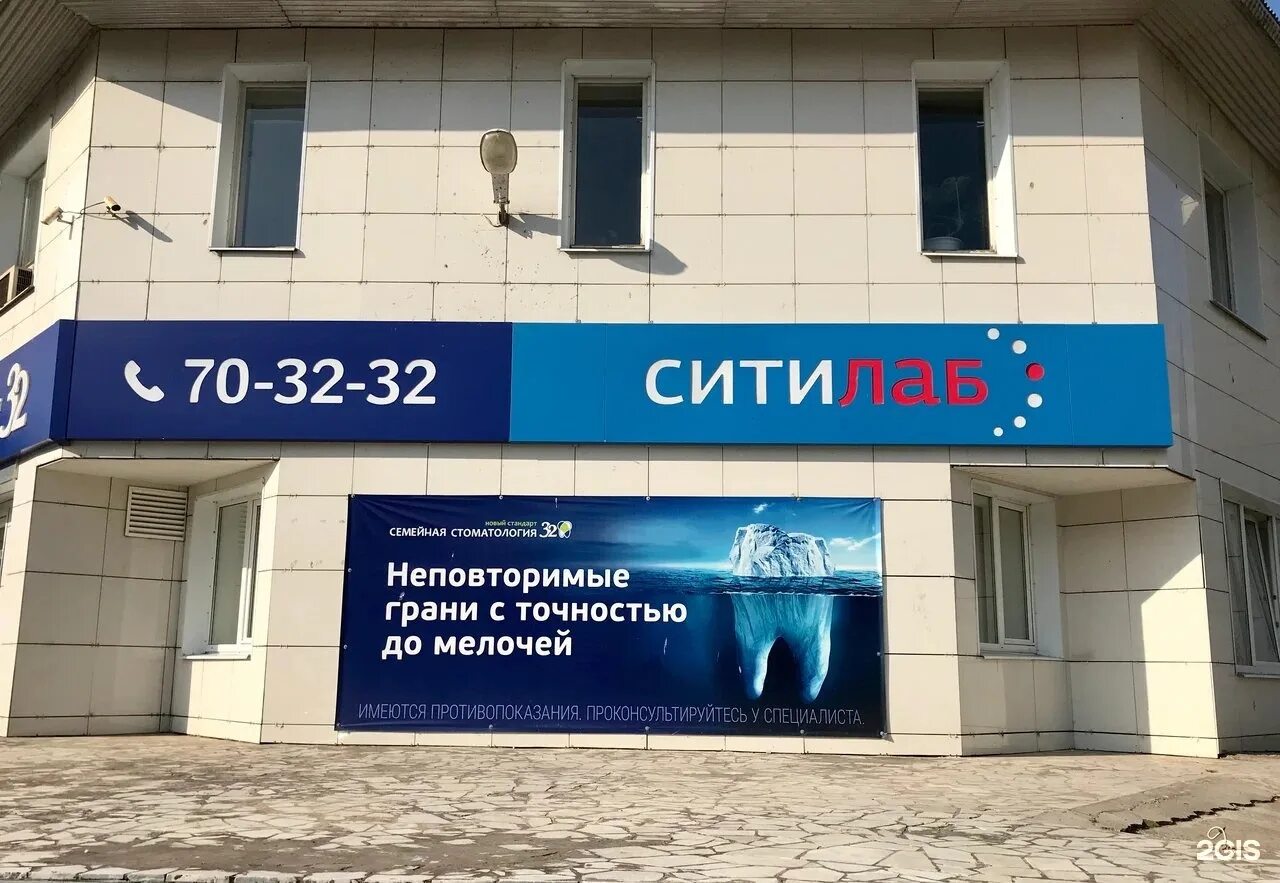 Ситилаб армавир. Ситилаб великий новгород большая санкт-петербургская улица 115. ситилаб великий новгород ситилаб. ситилаб корсунова 28а. лаборатория ситилаб великий новгород.