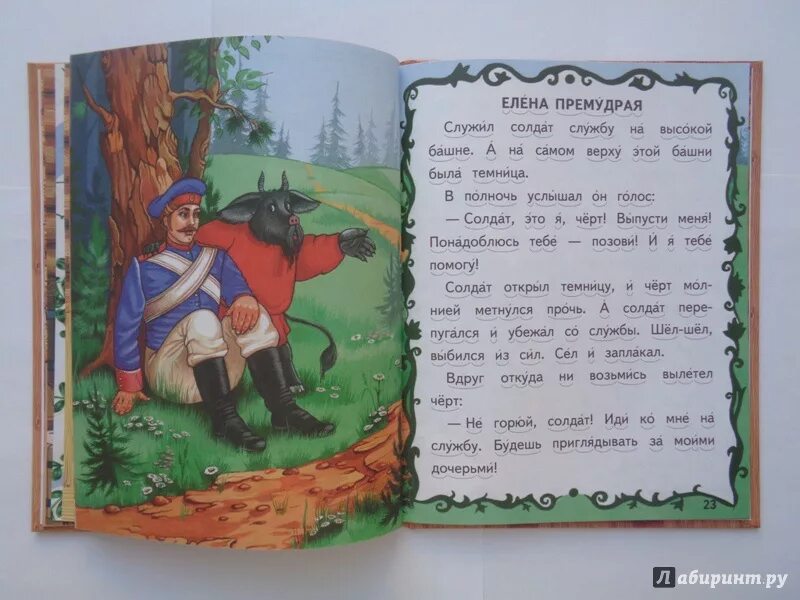 Царевна лягушка 1954. Сказка про премудрого. Царевна лягушка 1954 кощей. Царевна лягушка 1954. Сказка про премудрого.