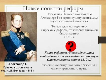 Развернутый план попытки либеральных преобразований