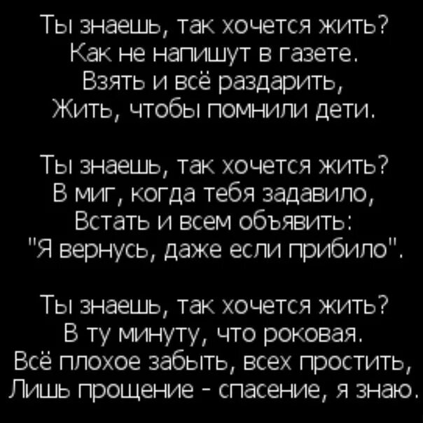 Ты знаешь, так хочется жить Рождество текст. Знаешь так хочется жить слова. Знаешь так хочется жить текст.