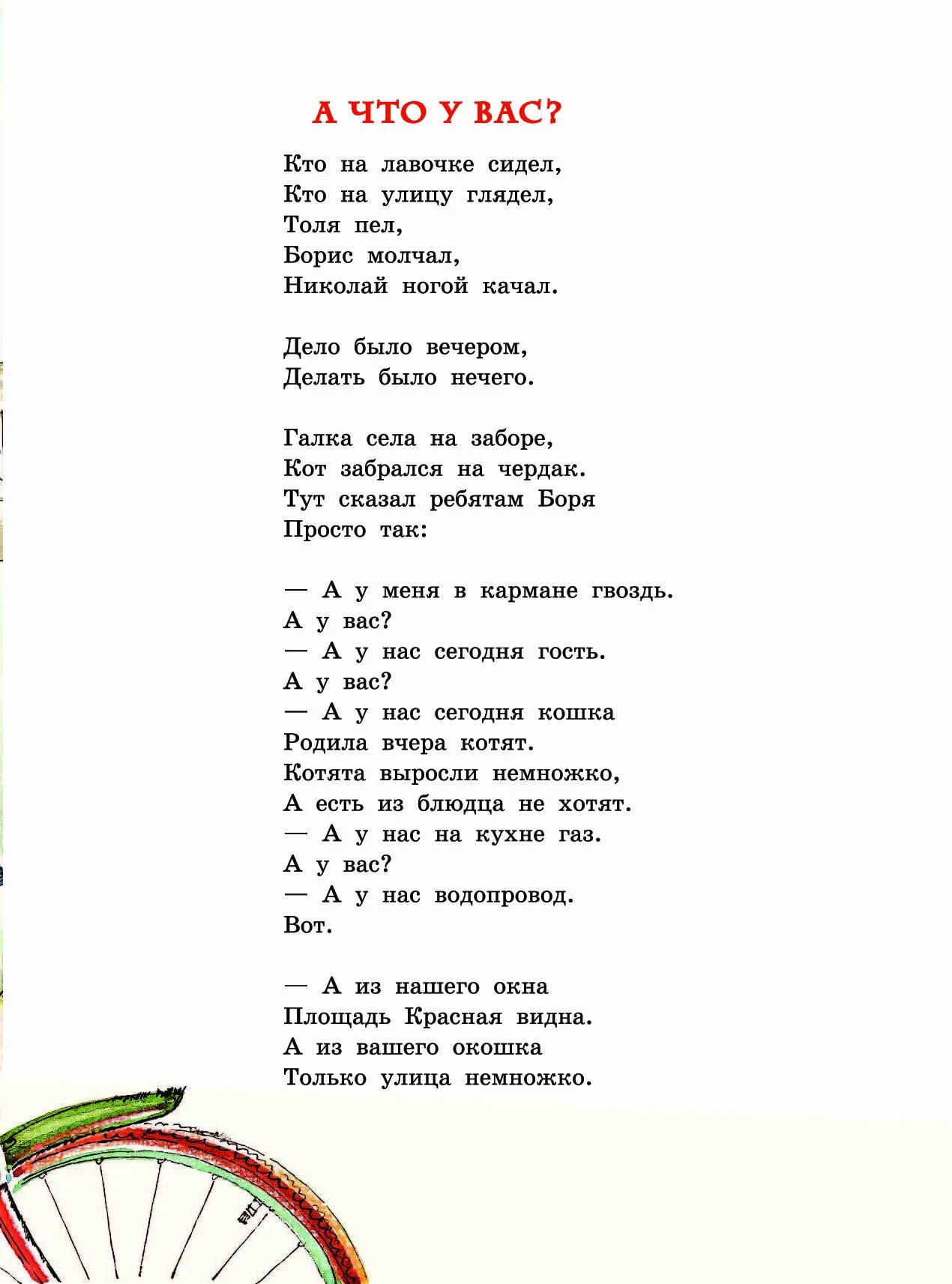 Стих дело было вечером. Дело было вечером делать было нечего стихотворение. Стих дело было вечером текст. Дело было вечером делать было нечего стихотворение текст. Текст дело было где то