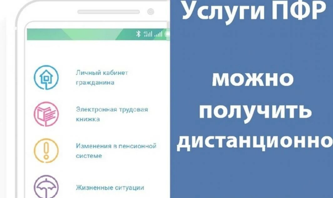 Как получить пфр через госуслуги. Госуслуги пенсионный фонд. услуги пфр. госуслуги личный пенсионного фонда. госуслуги пенсия.