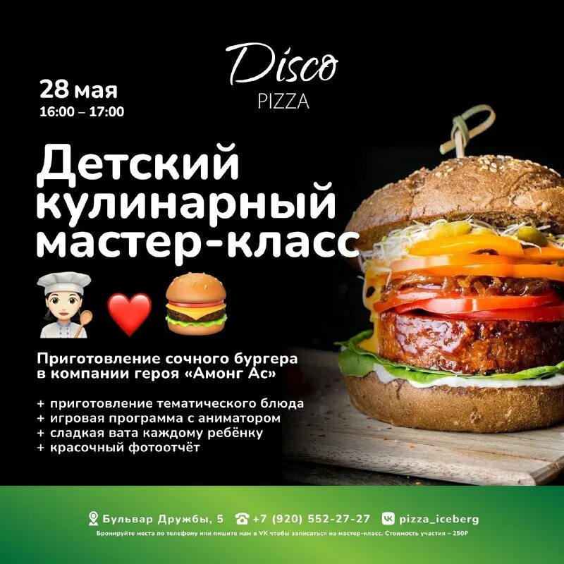 Пиццерия айсберг старый оскол. Диско пицца айсберг старый оскол. Диско пицца айсберг старый оскол. Диско пицца айсберг старый оскол. Пиццерия айсберг старый оскол.