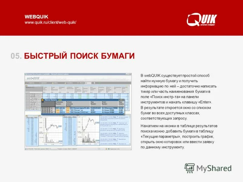 квик интернет магазин тула