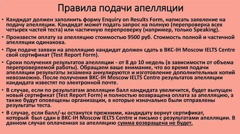 Подать апелляцию гугл