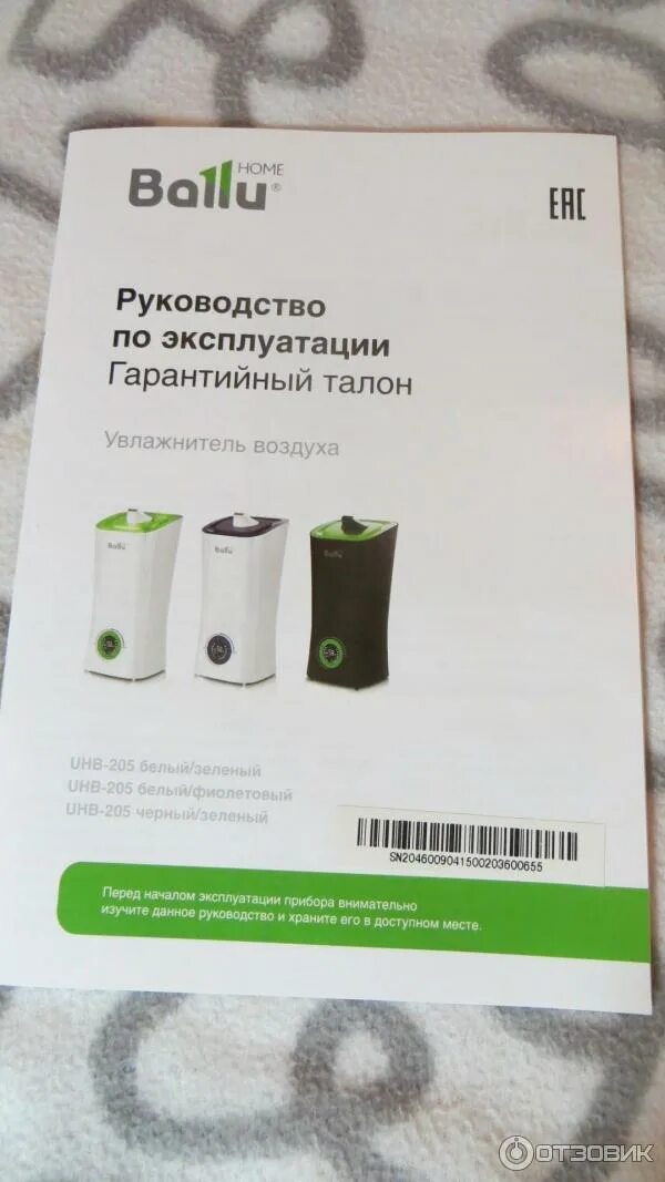 Увлажнитель воздуха Ballu-205. Ballu Home UHB-205. Ballu UHB 205 аромакапсула. Увлажнитель воздуха Ballu UHB-205. Uhb 450