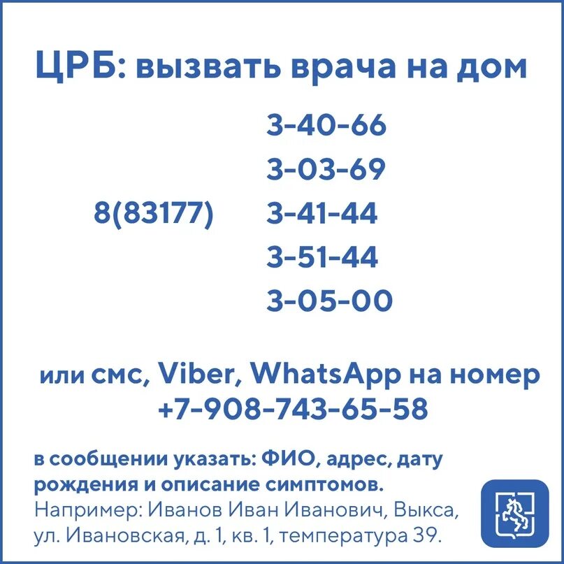 Назыкова выкса црб. Выкса инфекционная больница. Номер црб выкса. Выксунская центральная районная больница. Городская больница црб выкса.