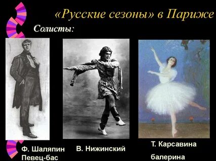Дягилев в париже