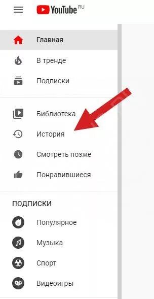 Как удалить историю поиска в youtube. Очистить историю ютуба на телефоне. Как удалить историю в youtube на телефоне. Как очистить историю просмотров в ютубе.