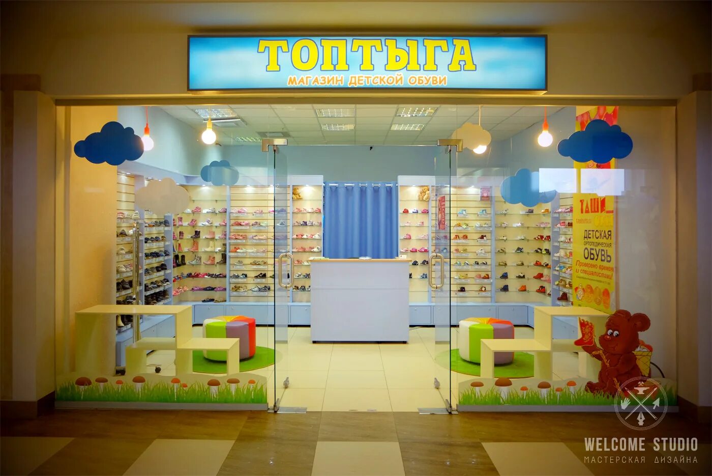 Детский магазин г. Детский магазин. Оформление детского магазина. Название детского магазина. Магазин детской обуви витрина.