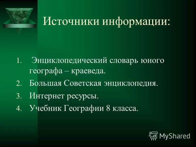 Минеральные ресурсы западной. Минеральные ресурсы западно сибирской равнины. Западно-сибирский экономический район природные ресурсы карта. Ресурсы западной сибири. Природные ресурсы западной.
