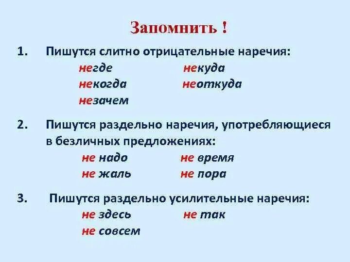 Правописание клеят