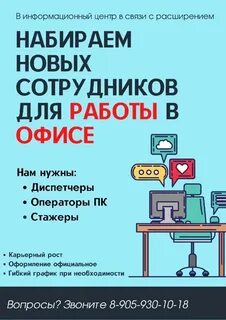 Работа бийске свежие вакансии от прямых работодателей