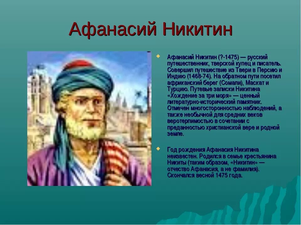 Писатель путешественник 4 класс. Английский писатель и путешественник натаниэль роксэлл. Писатель путешественник 4 класс. Писатель путешественник 6 класс читать. Писатель путешественник 4 класс.