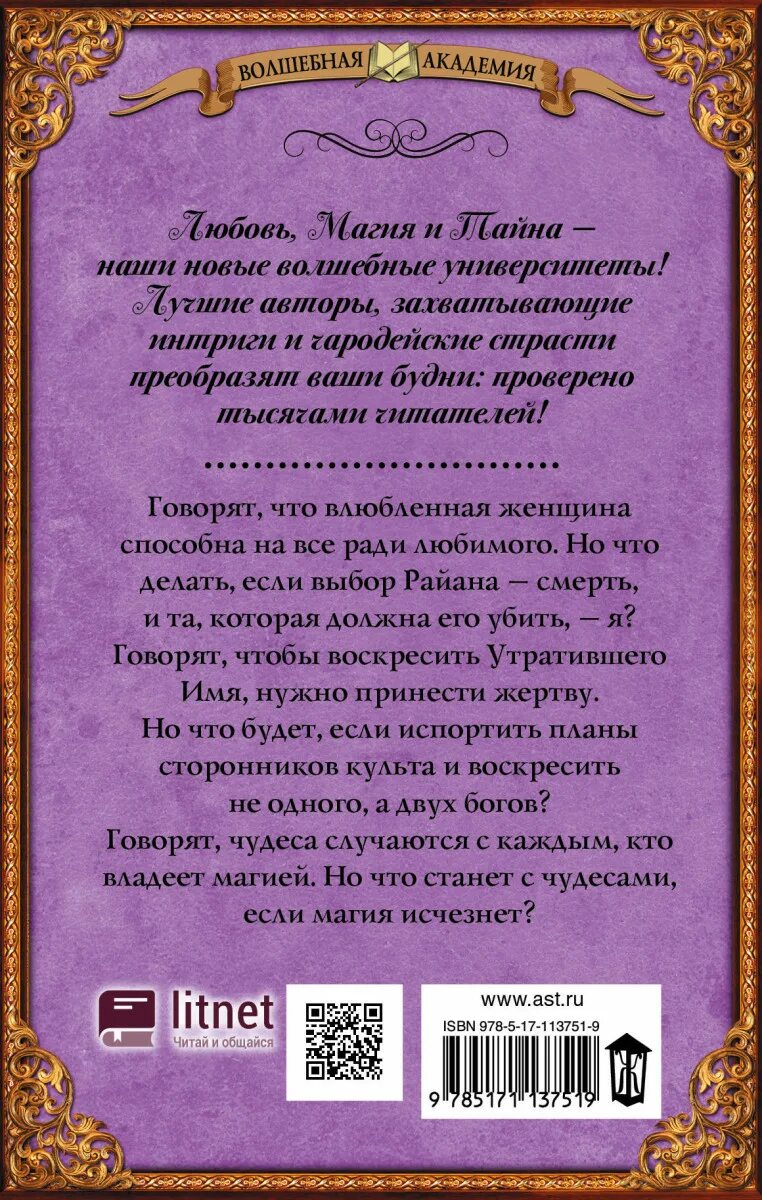 Академия сиятельных читать полностью. Академия высокого искусства. Академия истины. Высшая правовая магическая Академия. Тайны Лемборнского университета.