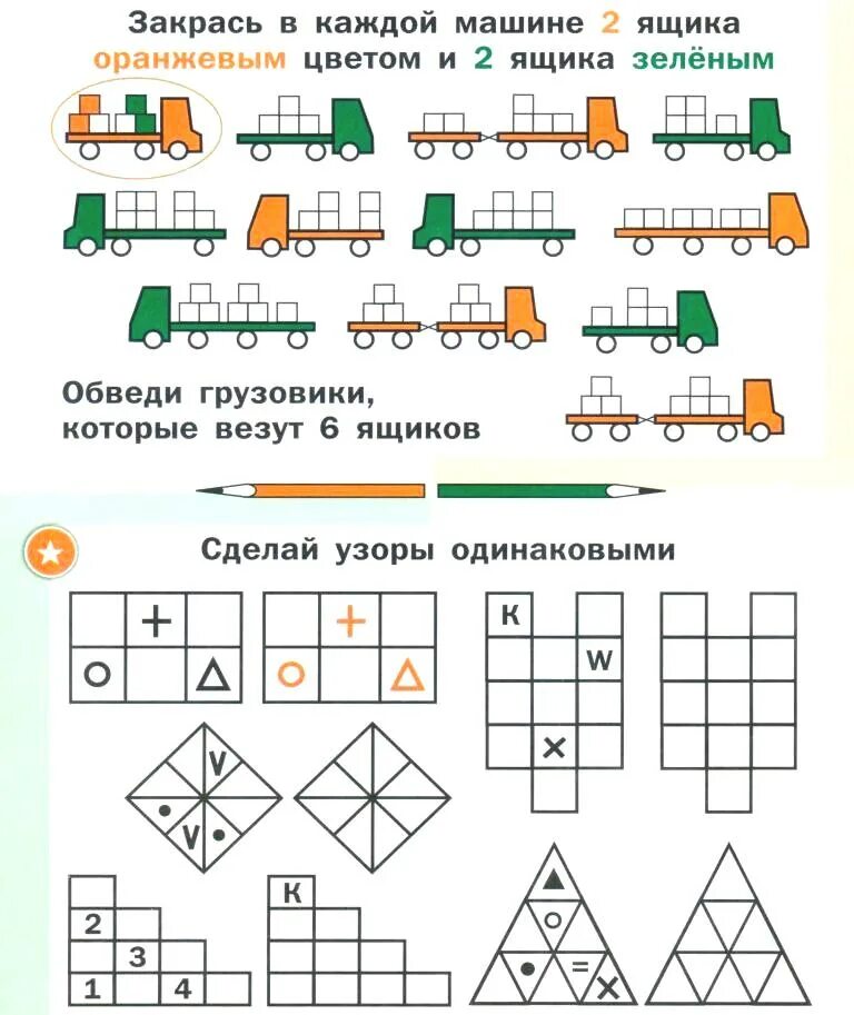 Занимательная математика в подготовительной группе. Логические задачи жени Кац. Женя Кац необычная математика. Математика для дошкольников Женя Кац. Математические и логические задачки для дошкольников 6-7 лет.