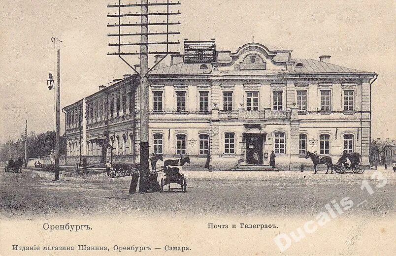 Московская городская дума 1870. Городская дума 1870 картинка. Оренбургская городская дума 1870 1890. Оренбургская городская дума 1870 1890. Городская дума в москве 19 век.