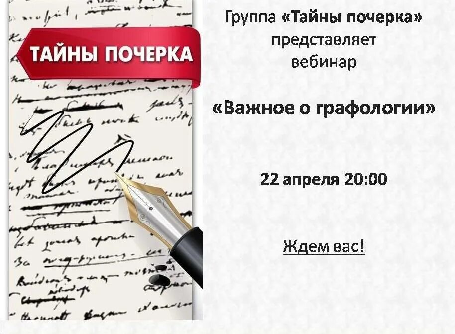 Тайна почерка. Секреты почерка. Продукт в проекте на тему : тайны почерка -. Графология картинки.