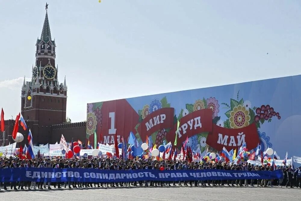 Парад 1 мая москва. Первомай на красной площади. Первомайская демонстрация в Москве на красной площади. Демонстрация на красной площади 1 мая. Первое мая парад.