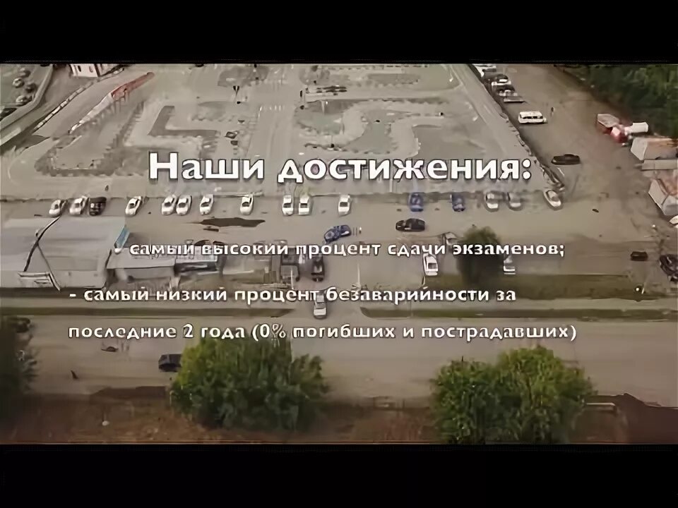 Экзамен гибдд челябинск. Автодром ГАИ Челябинск Харлова. Автодром ГИБДД Челябинск Харлова 20. КАФС автошкола Челябинск. ГАИ В Ленинском районе автодром Челябинск.