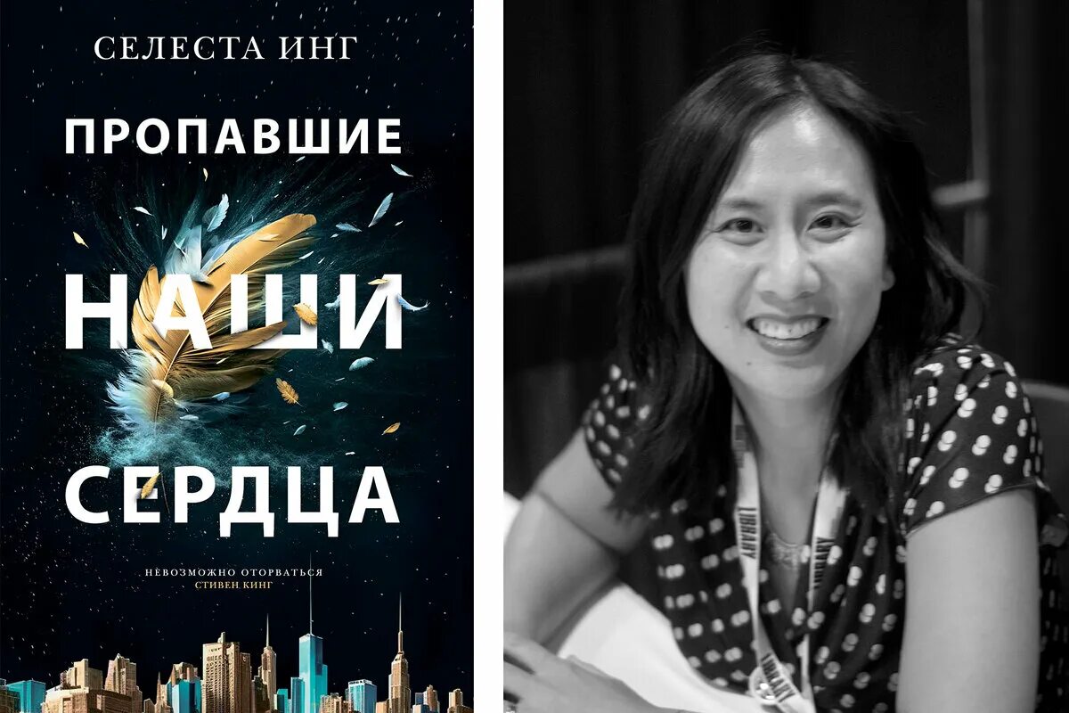 Селеста инг фото. Селеста инг сердца. Селеста инг сердца. Селеста инг фото. Писательница.