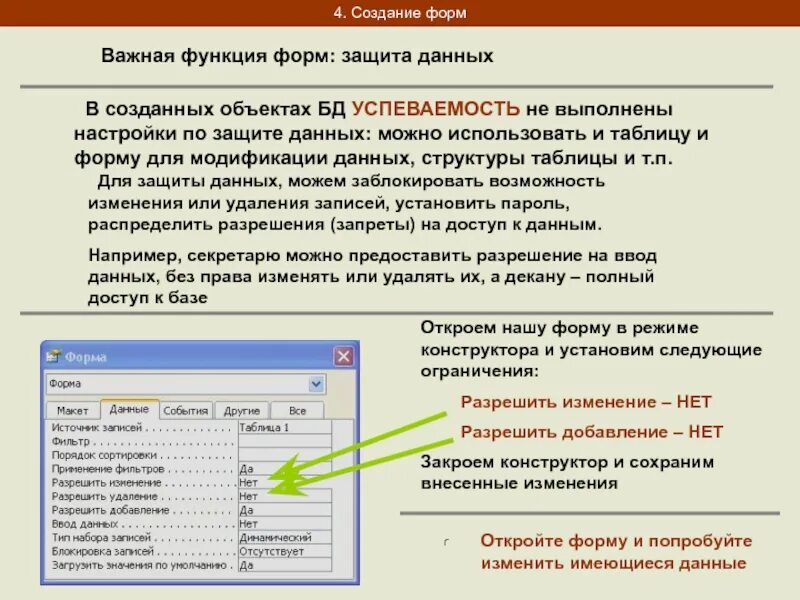 Разрешить добавить