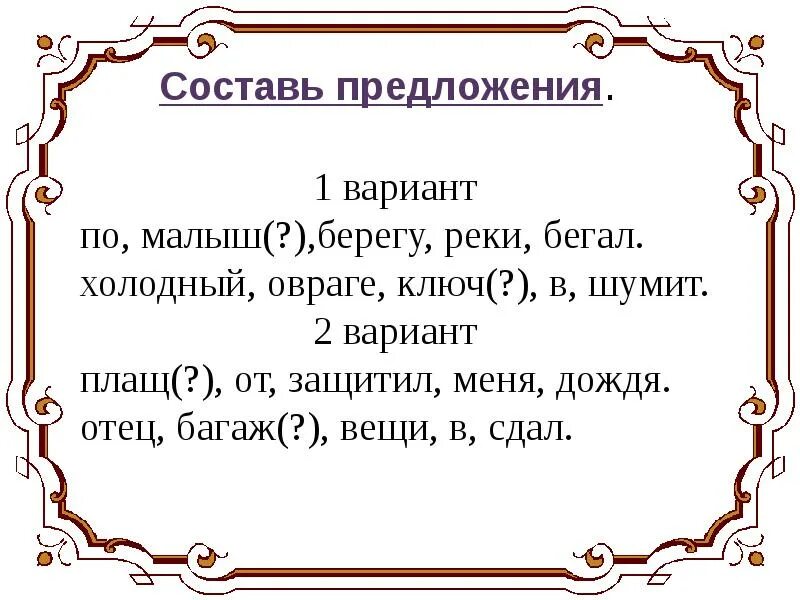 Ь на конце существительных после шипящих 3 класс. Ь после шипящих в существительных упражнения. Ь знак на конце существительных упражнения. Ь после шипящих 3 класс карточки.