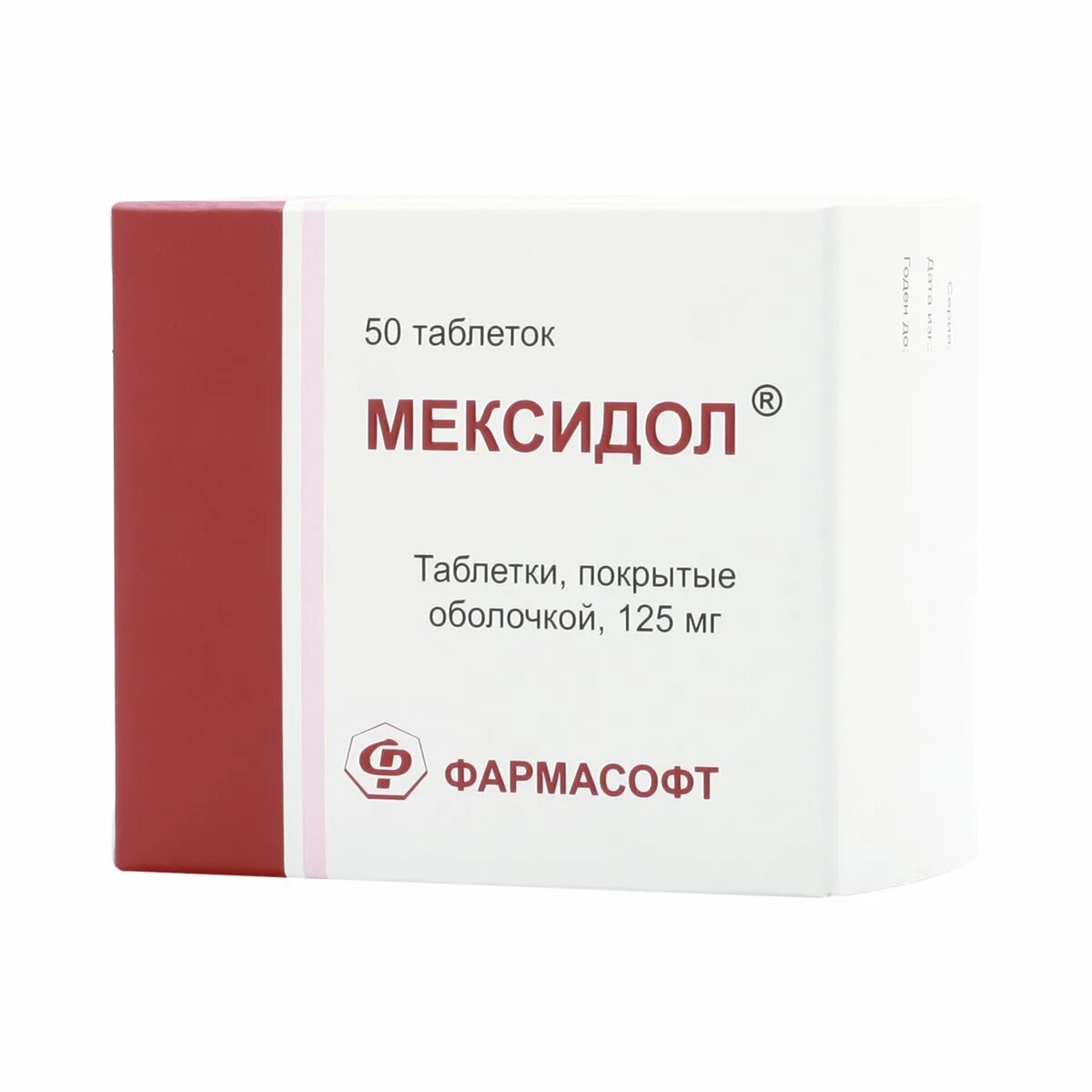 Мексидол 125 мг №50. Мексидол таблетки 125мг 50шт. Мексидол 125 мг 50 таб. Мексидол 125 мг, 250. Какой курс мексидола