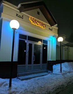 Бары в йошкар оле