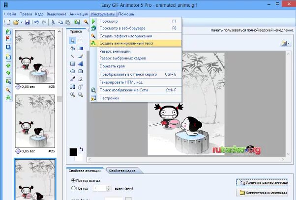 Сделать гифку программа. Создание gif анимации в easy gif animator. какие анимации можно сделать на компе. программа чтобы делать анимации. gif анимация программа.