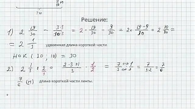 Математика 6 класс задача 74