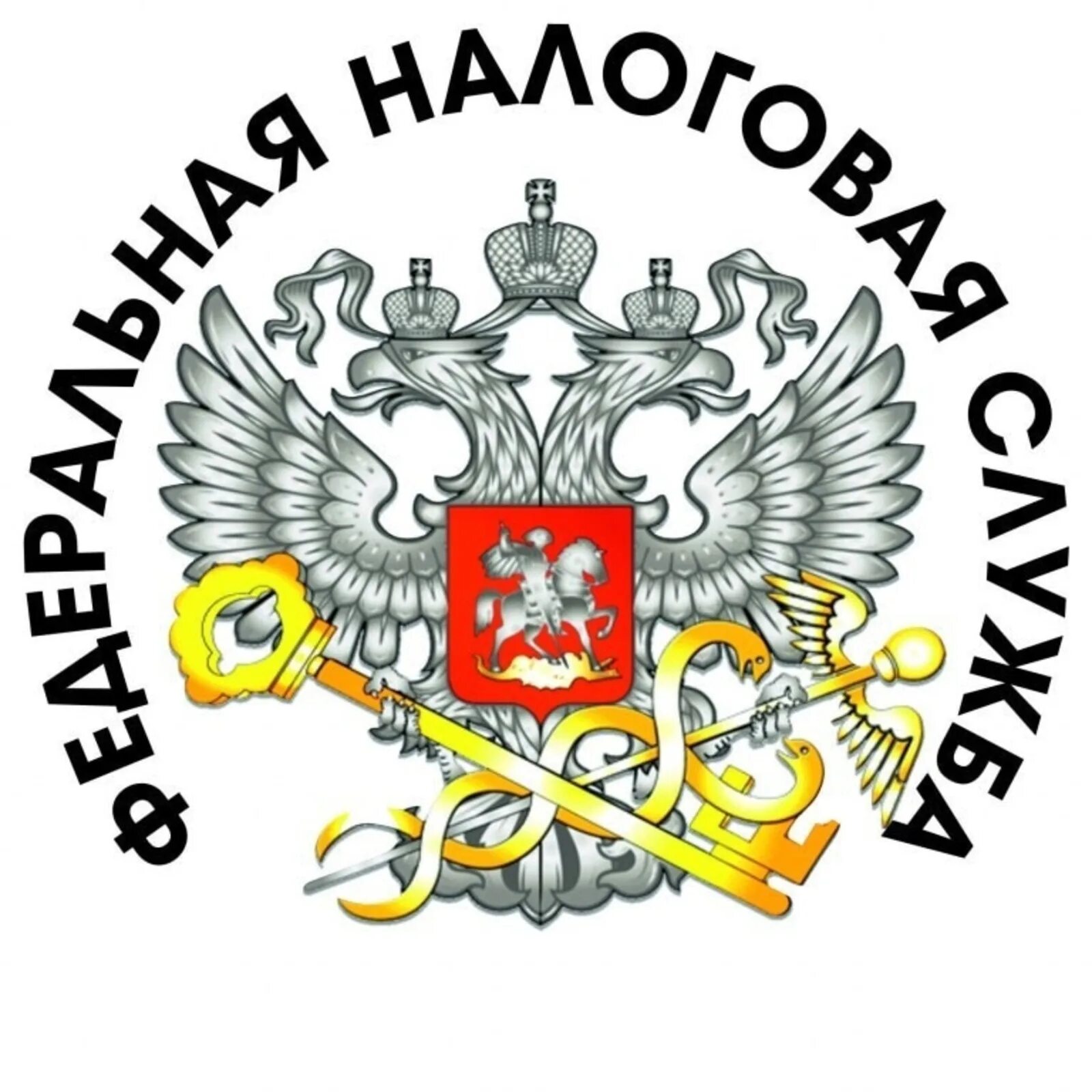 Налоговая служба относится к. Герб налоговой службы. Символ налоговой. Символика ФНС. ФНС России логотип.