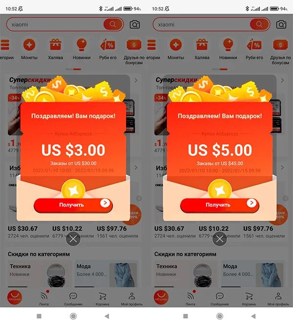 Скидки xiaomi aliexpress. Купоны алиэкспресс 2025 активные. купоны алиэкспресс 2025. скидки 2025.