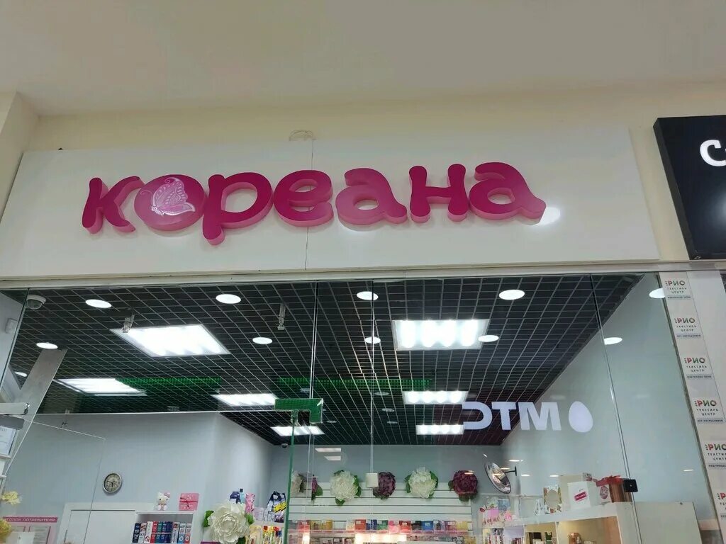 кореан т тамбов