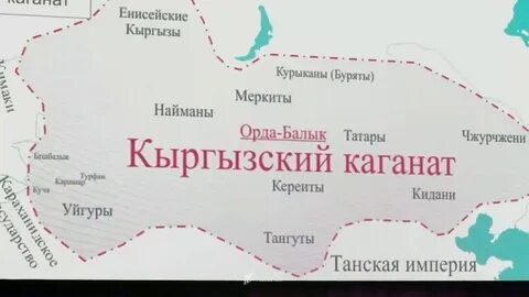 Кыргызский каганат