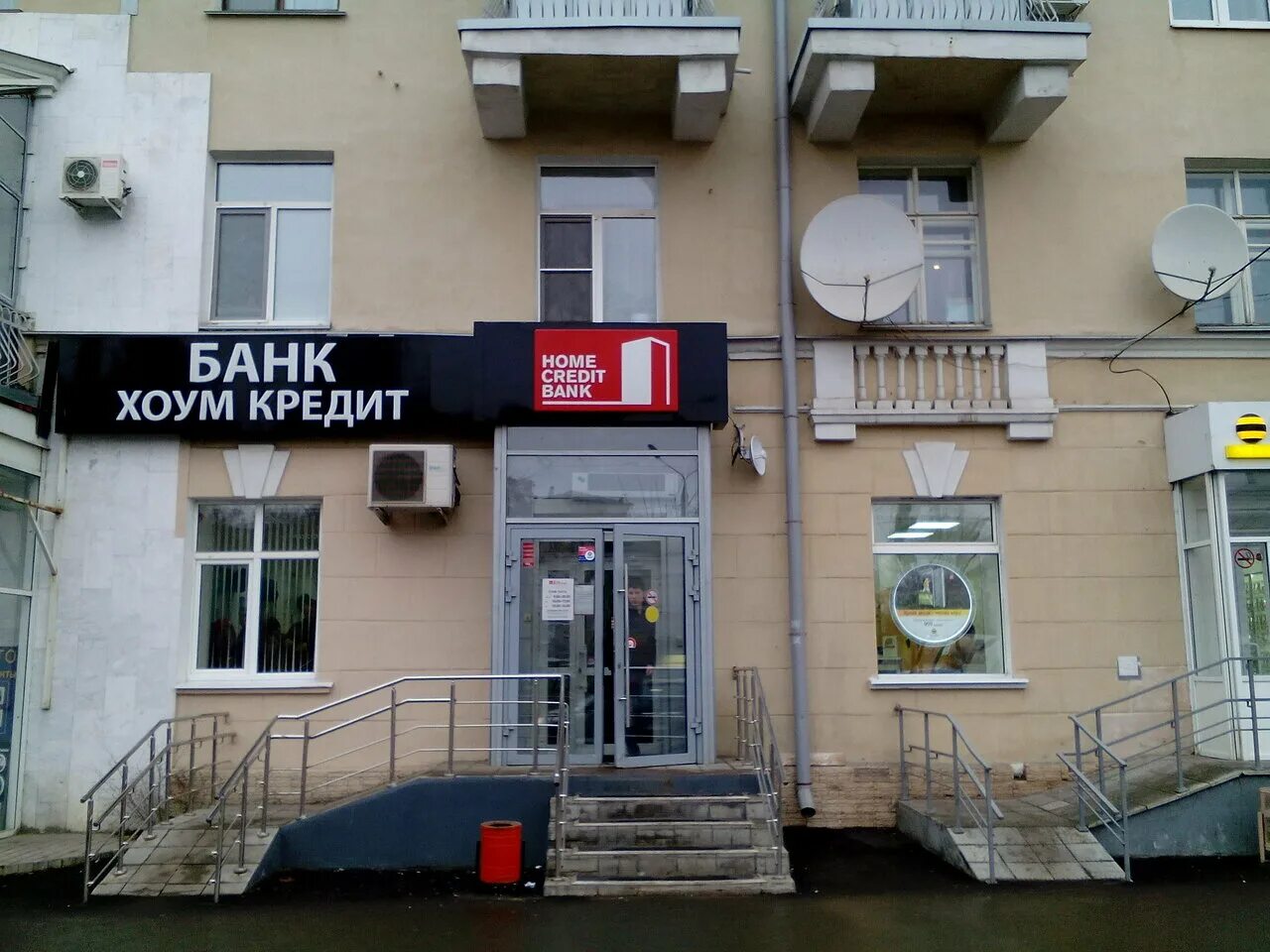 хоум банк екатеринбург адреса офисов