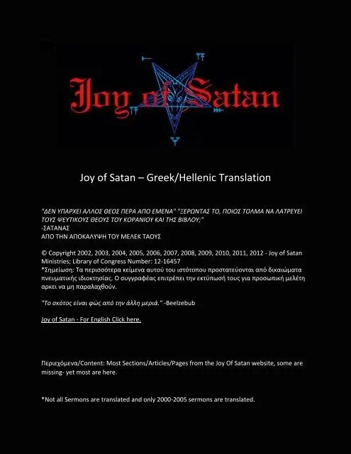 Joy of satan кто они. Joy of satan torches. Joy of satan. Даркнет страшные сайты. Астра блогерша сатанистка.