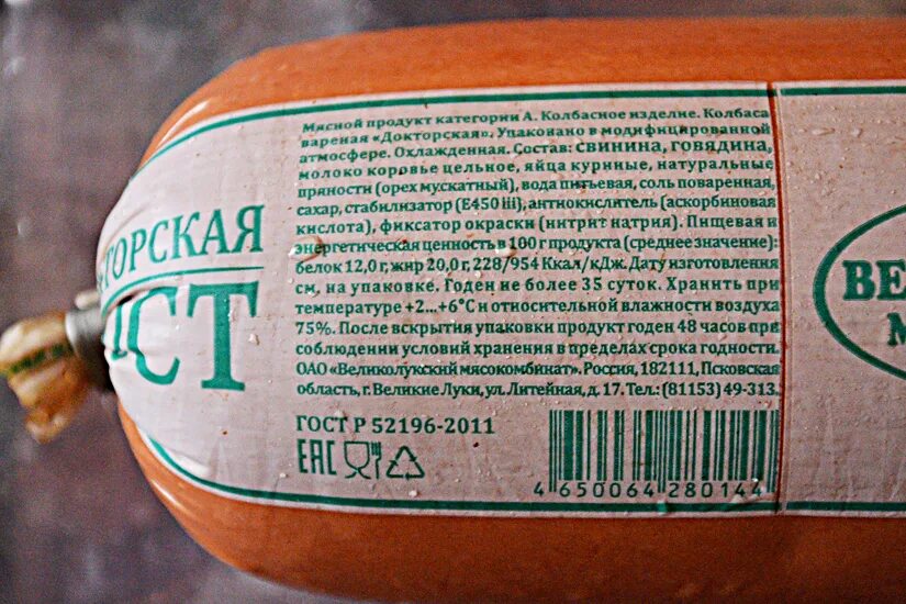 Колбаса категории а. Колбаса категории б. Мясной продукт категории а. Категории мясных продуктов колбаса.