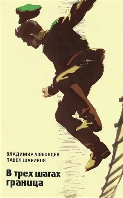 3. цифры один два три. шаг к примирению. высказывания про больных на голову людей. ноги идут.