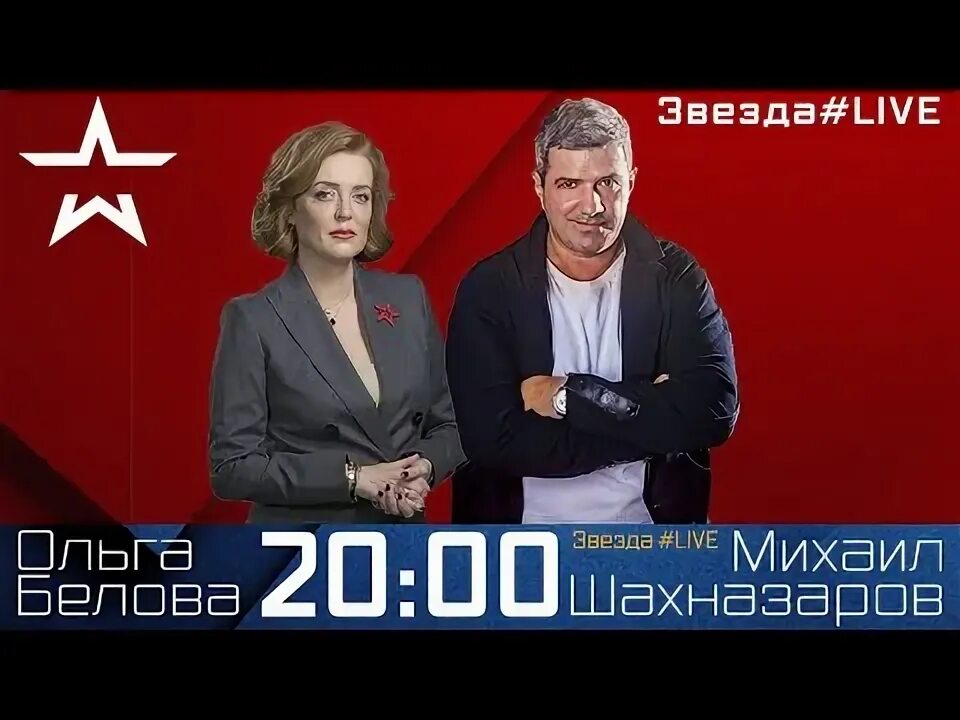 Ольгой беловой и михаилом шахназаровым. Хроники женевы. Ольгой беловой и михаилом шахназаровым. Ольгой беловой и михаилом шахназаровым. Ольгой беловой и михаилом шахназаровым.